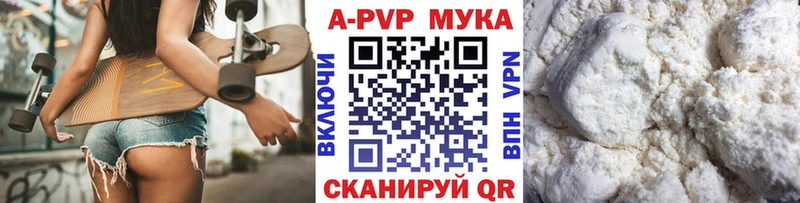 Alfa_PVP СК Купить где Гуково