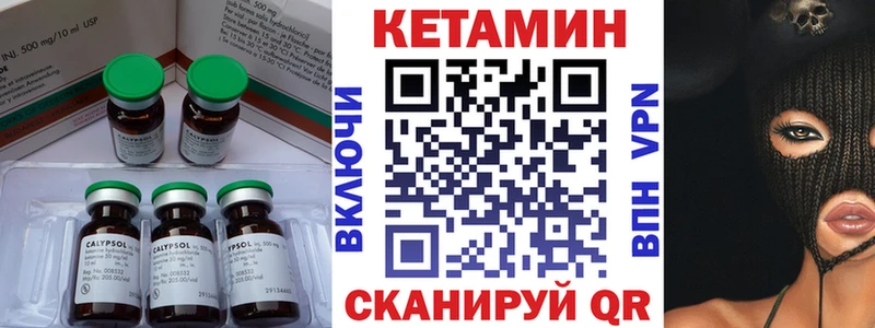 КЕТАМИН ketamine  Купить где  Гуково 