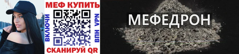 Купить закладки  Гуково  МЕФ mephedrone 